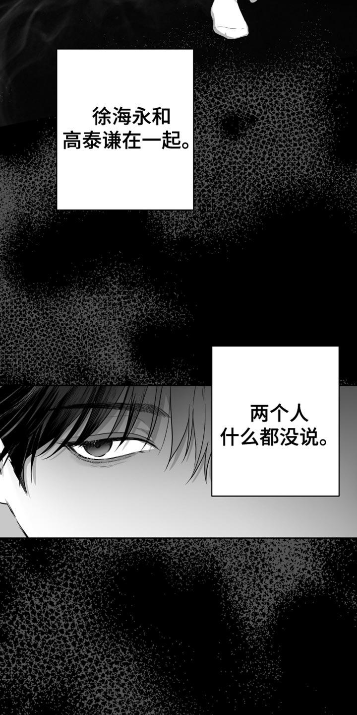 《狂乱欺压》第19章：要打几下？ 第2页