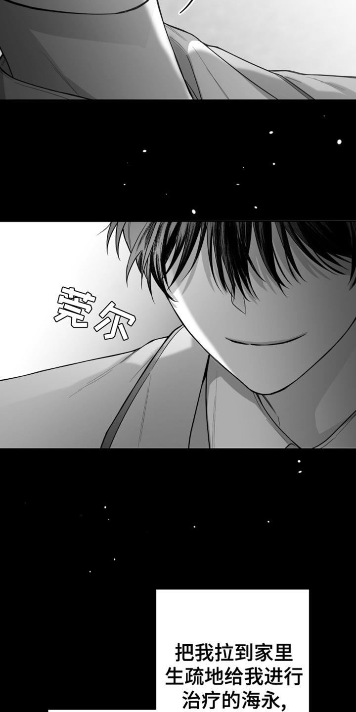 《狂乱欺压》第20章：三个命令 第22页