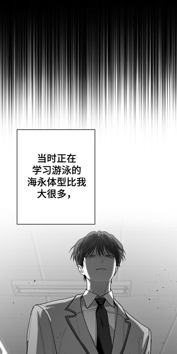 《狂乱欺压》第20章：三个命令 第14页