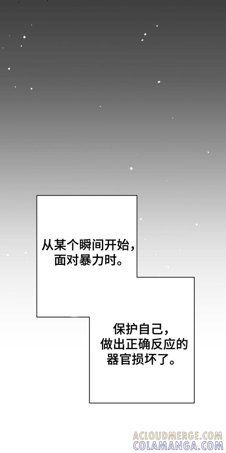 《狂乱欺压》第20章：三个命令 第27页