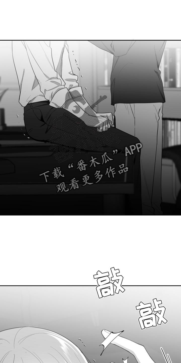 《狂乱欺压》第20章：三个命令 第34页