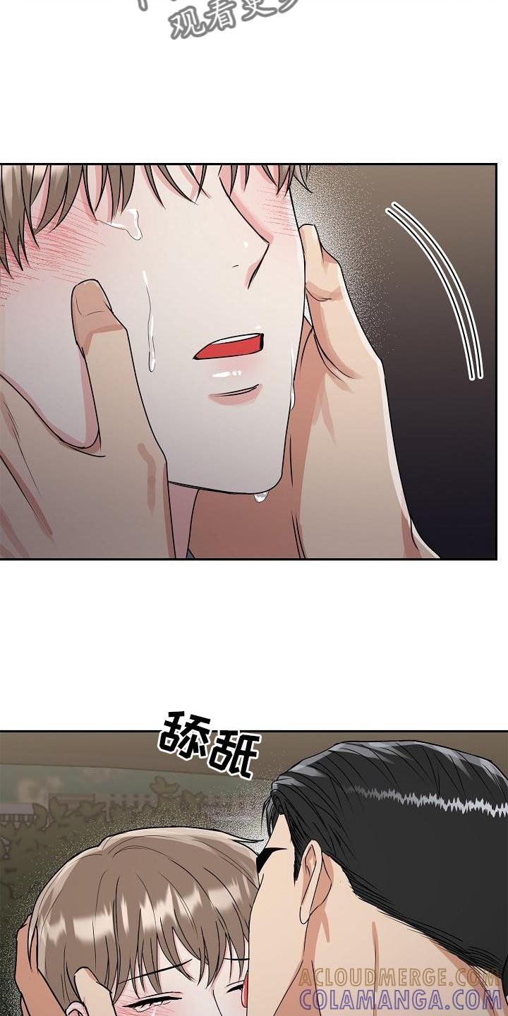 《虎的孩子》第22章：哭泣 第5页