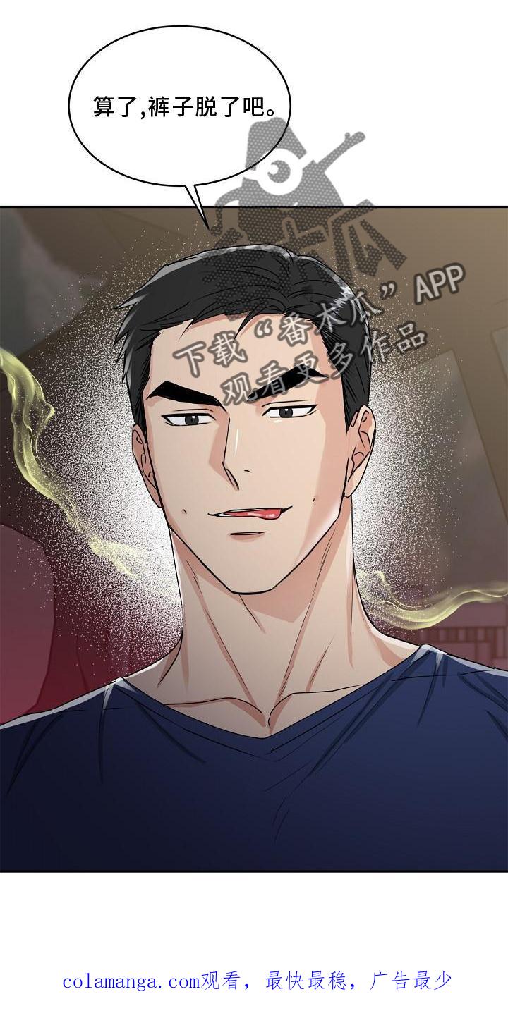 《虎的孩子》第22章：哭泣 第20页