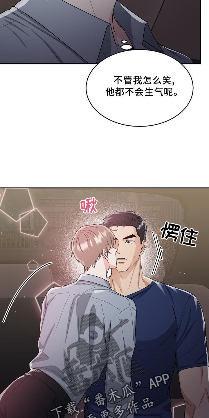 《虎的孩子》第22章：哭泣 第16页