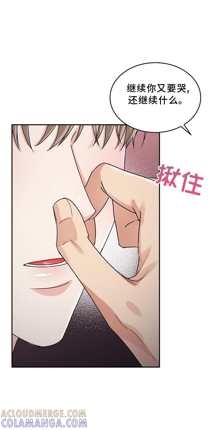 《虎的孩子》第22章：哭泣 第19页