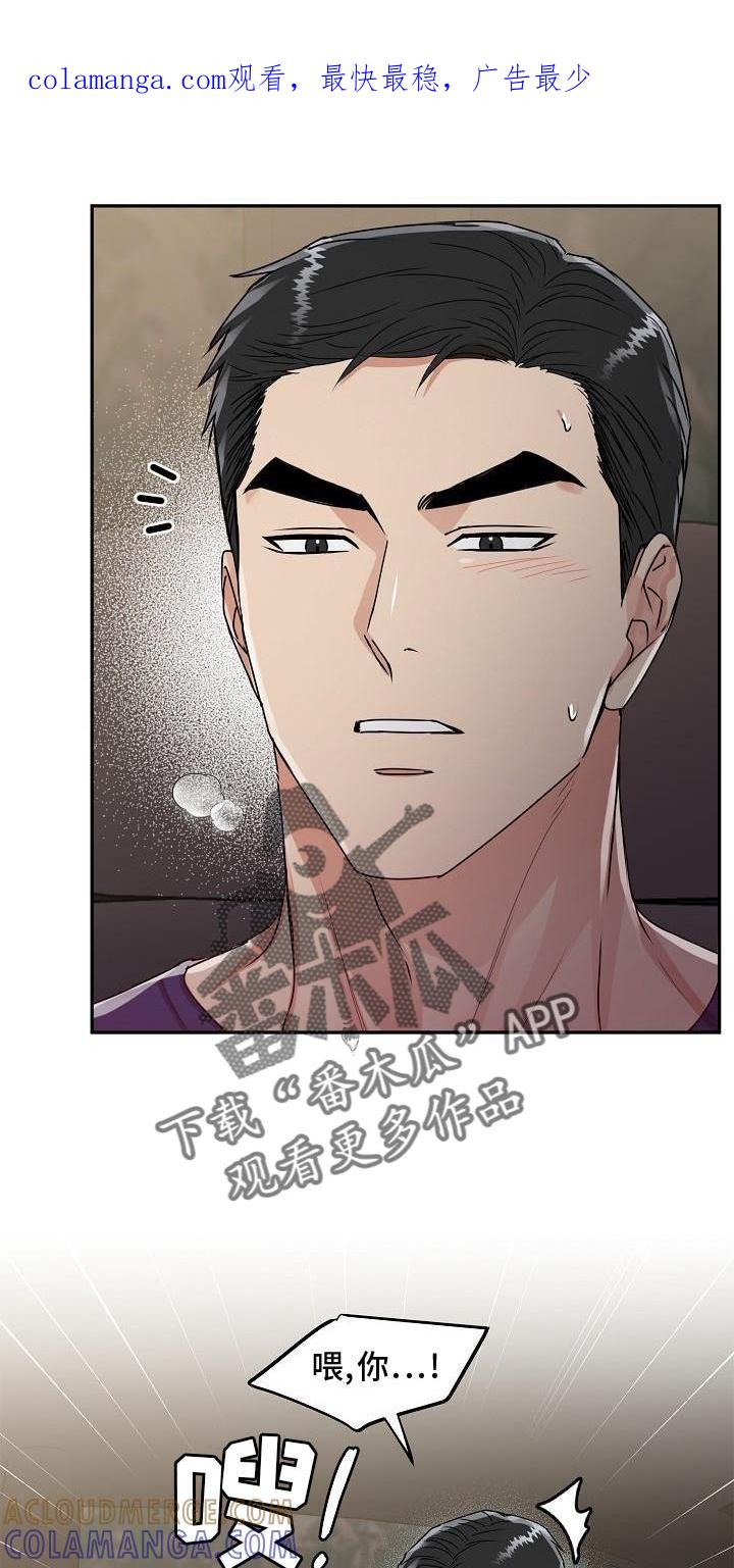 《虎的孩子》第22章：哭泣 第1页
