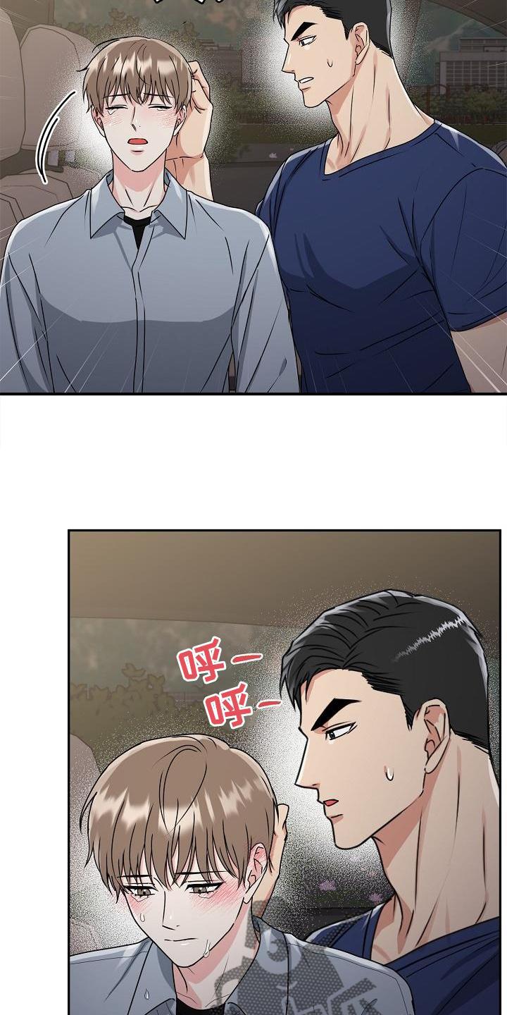 《虎的孩子》第22章：哭泣 第2页