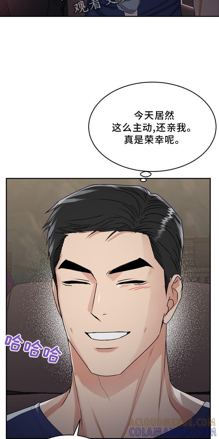 《虎的孩子》第22章：哭泣 第17页