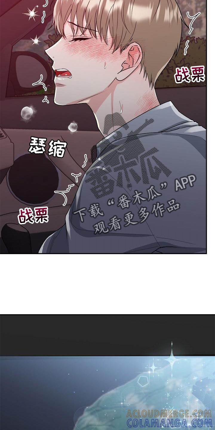 《虎的孩子》第23章：绝景 第3页