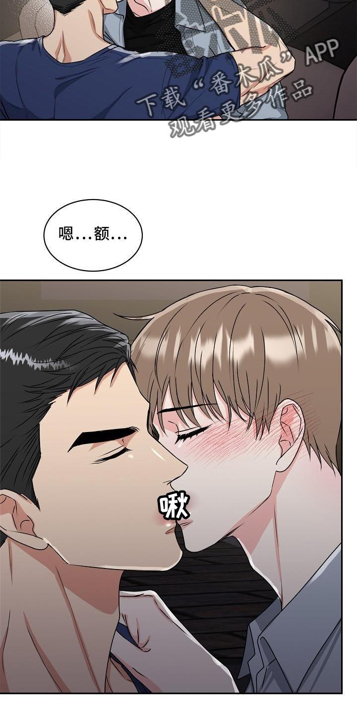 《虎的孩子》第23章：绝景 第10页