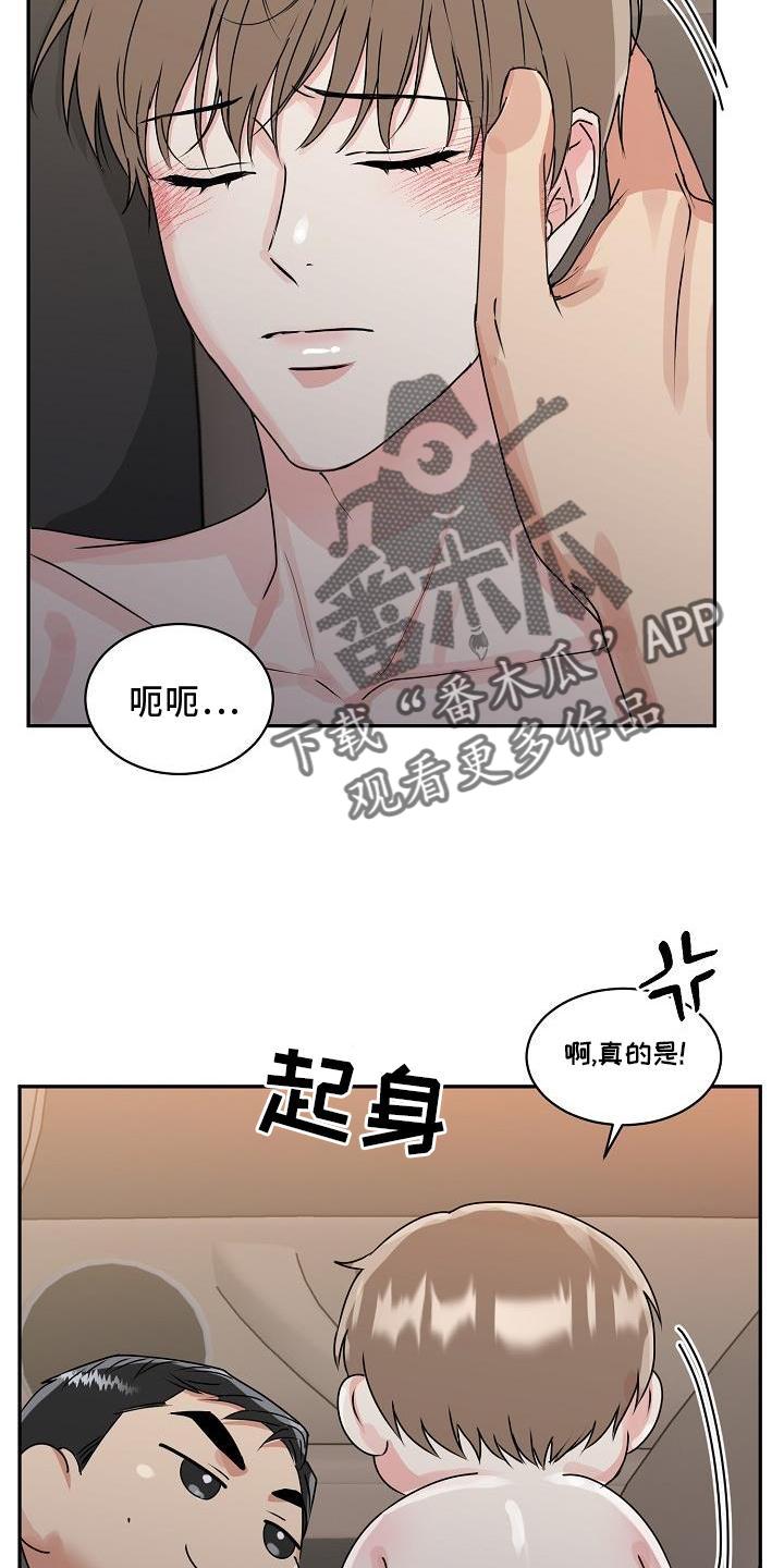 《虎的孩子》第23章：绝景 第20页
