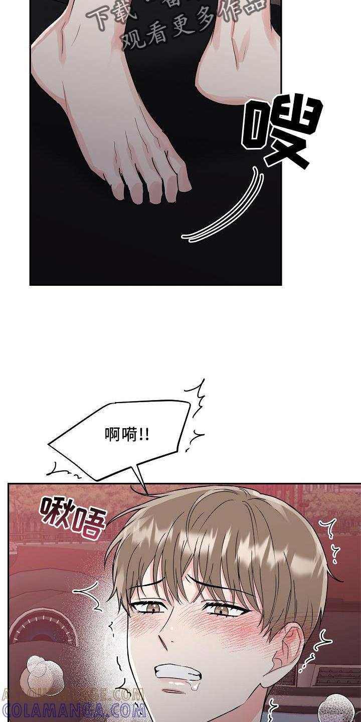 《虎的孩子》第23章：绝景 第7页