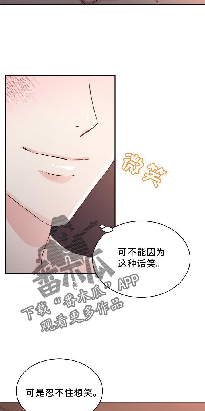 《虎的孩子》第23章：绝景 第28页