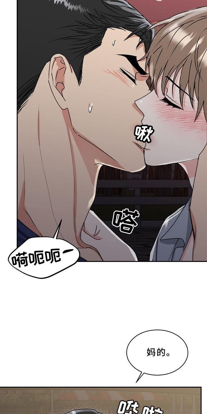 《虎的孩子》第23章：绝景 第12页