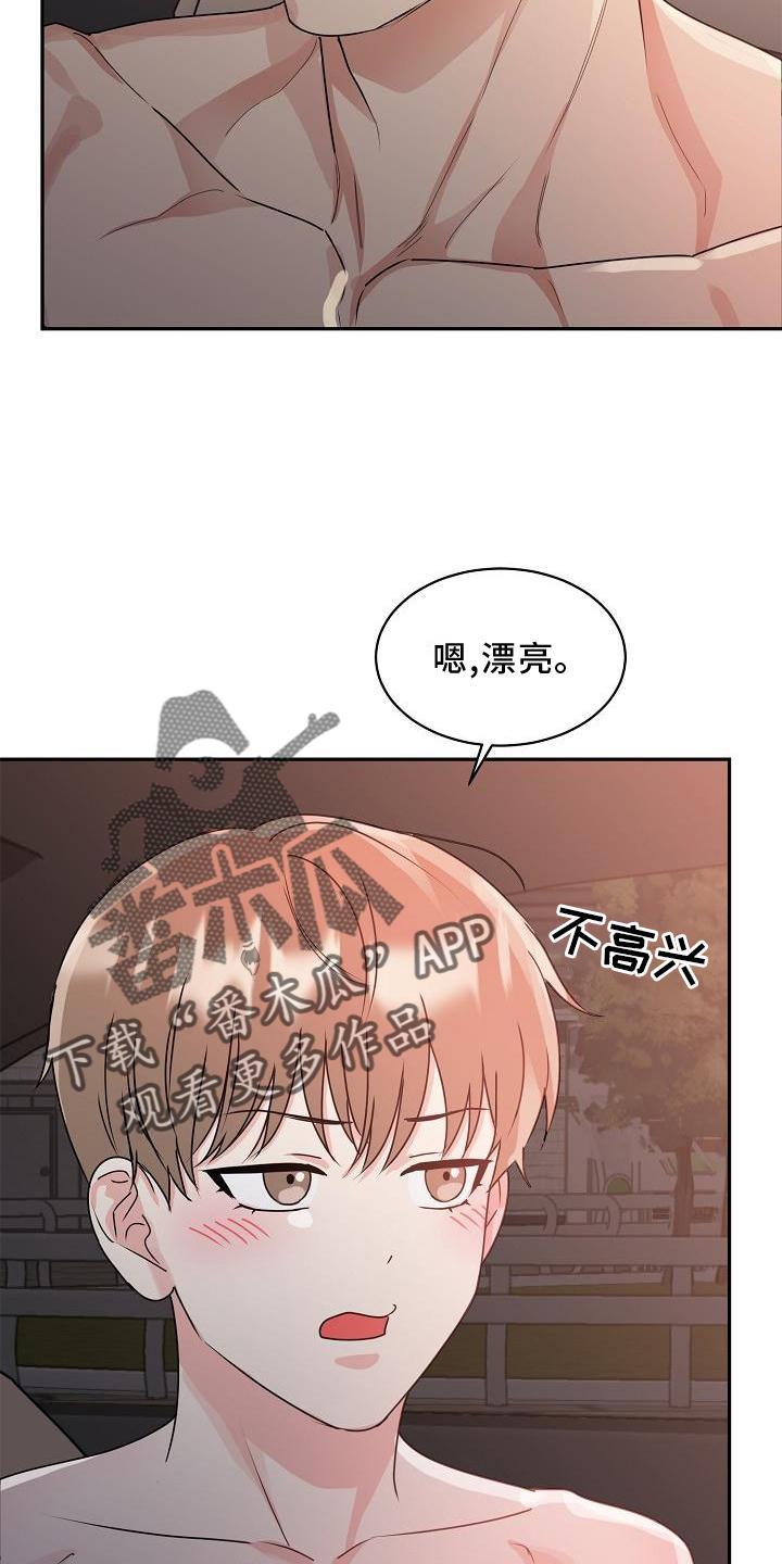 《虎的孩子》第23章：绝景 第26页