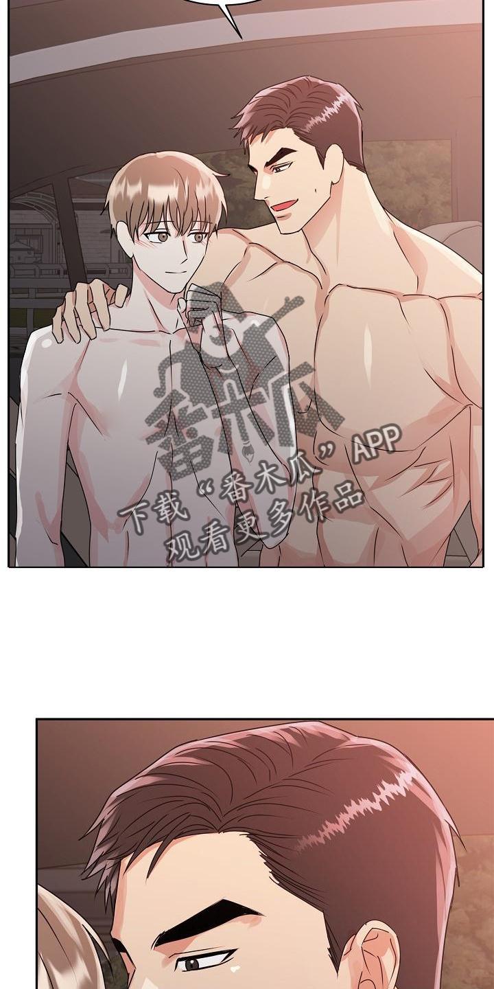 《虎的孩子》第23章：绝景 第30页