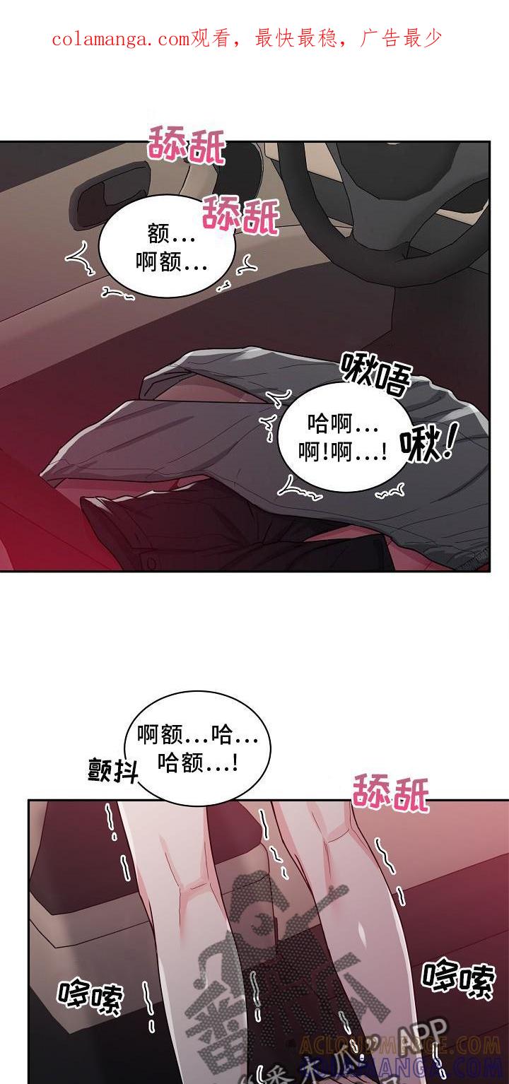 《虎的孩子》第23章：绝景 第1页