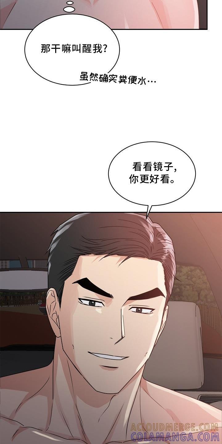 《虎的孩子》第23章：绝景 第27页