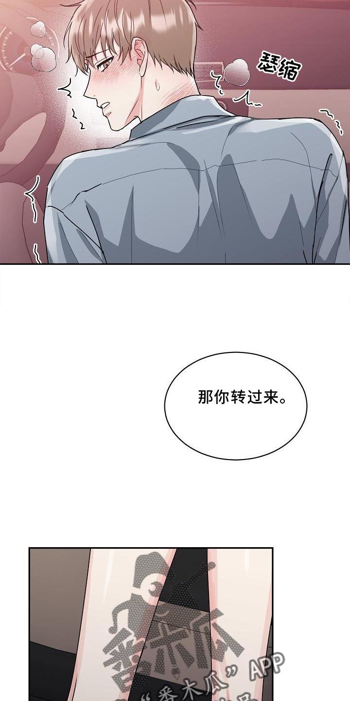 《虎的孩子》第23章：绝景 第6页