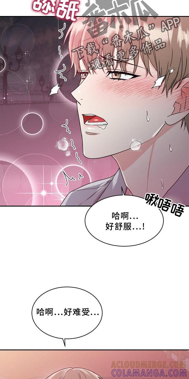 《虎的孩子》第23章：绝景 第5页