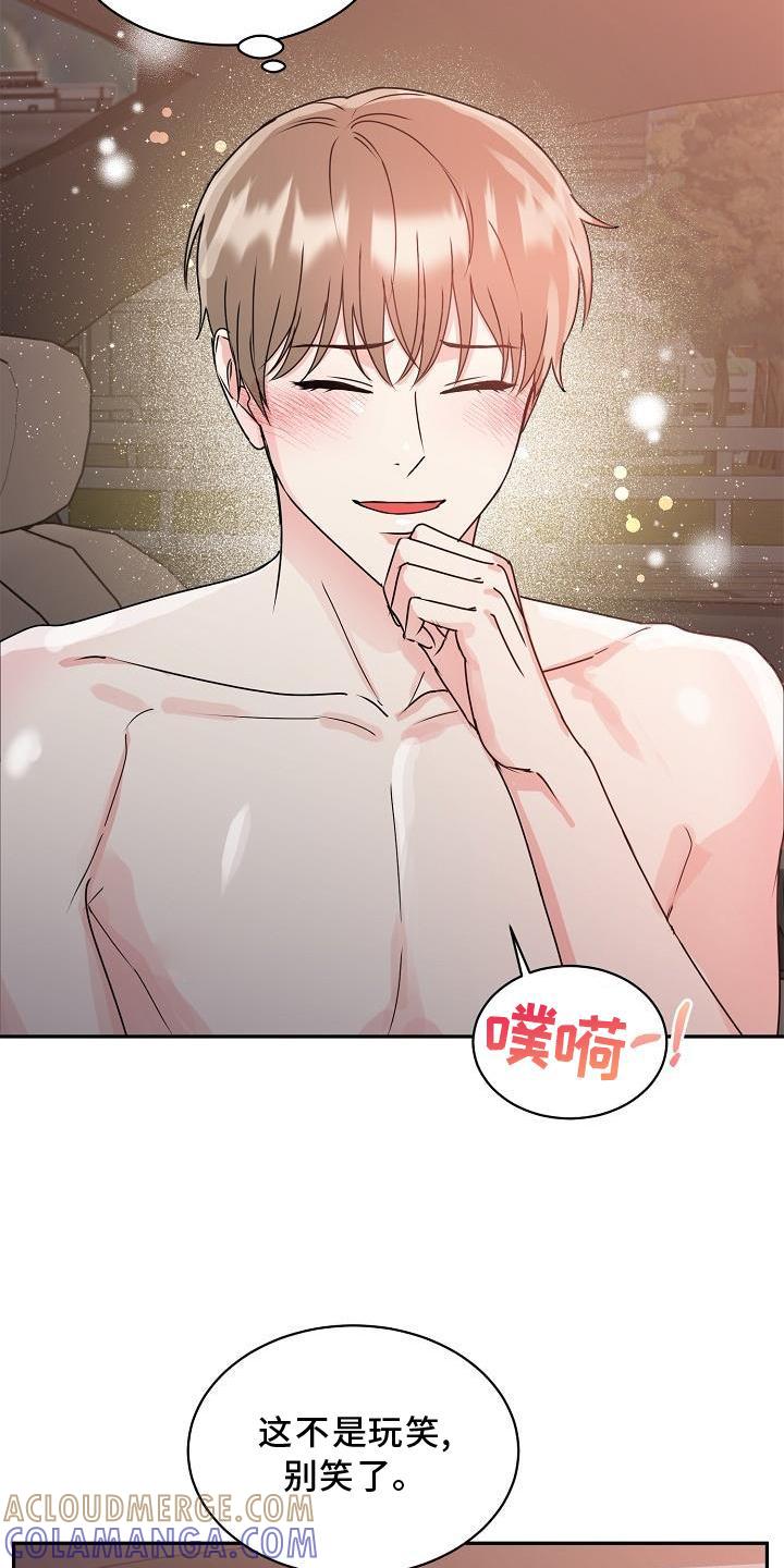 《虎的孩子》第23章：绝景 第29页