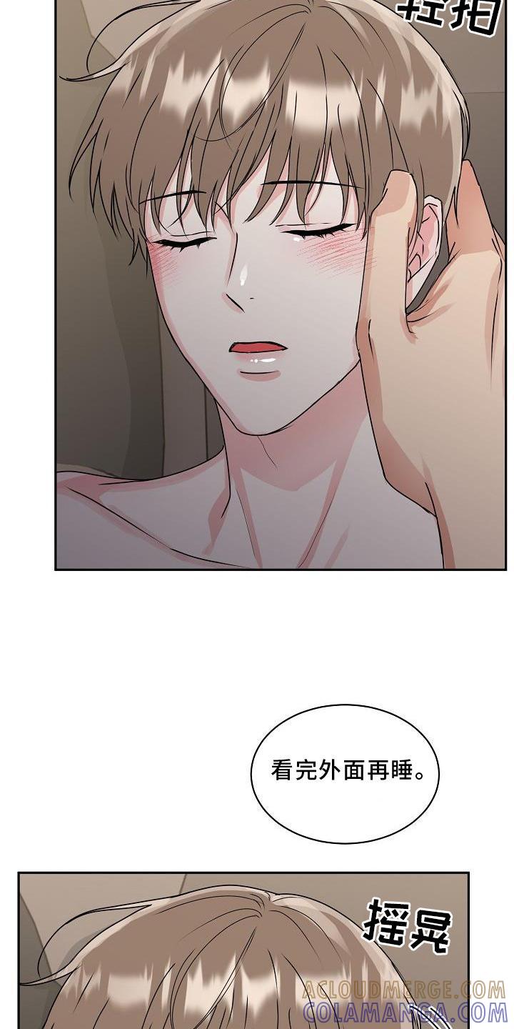 《虎的孩子》第23章：绝景 第19页
