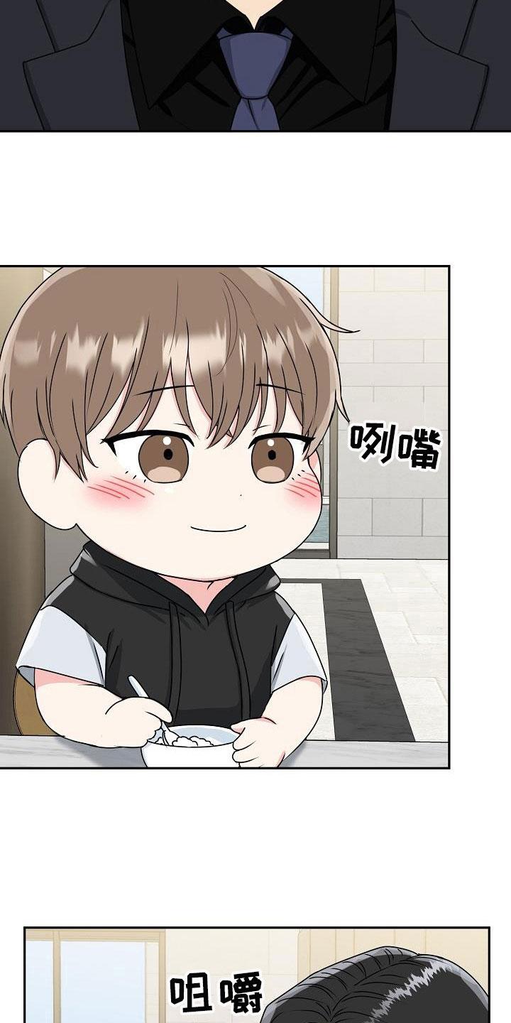 《虎的孩子》第24章：脸红 第18页
