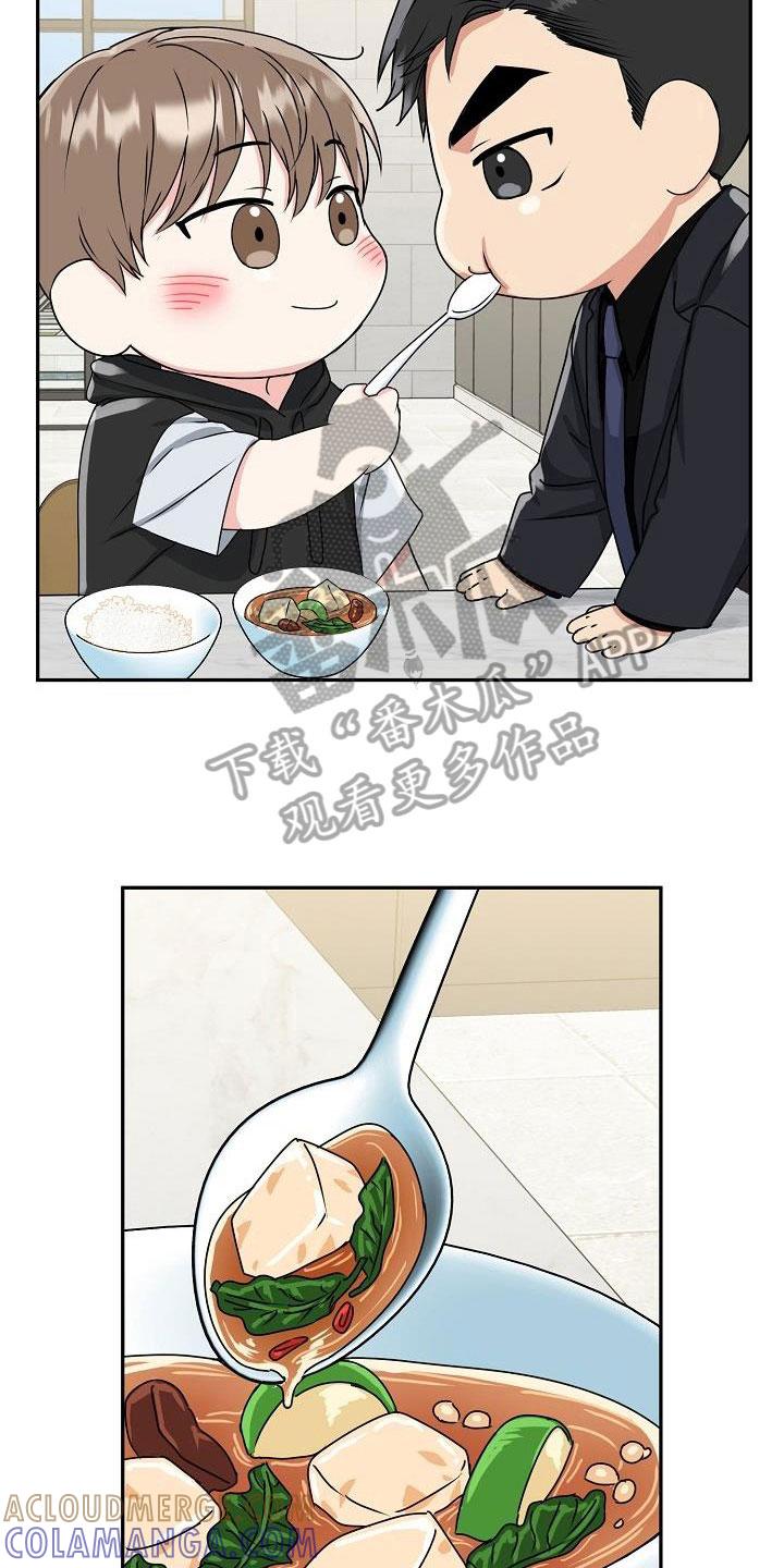 《虎的孩子》第24章：脸红 第19页
