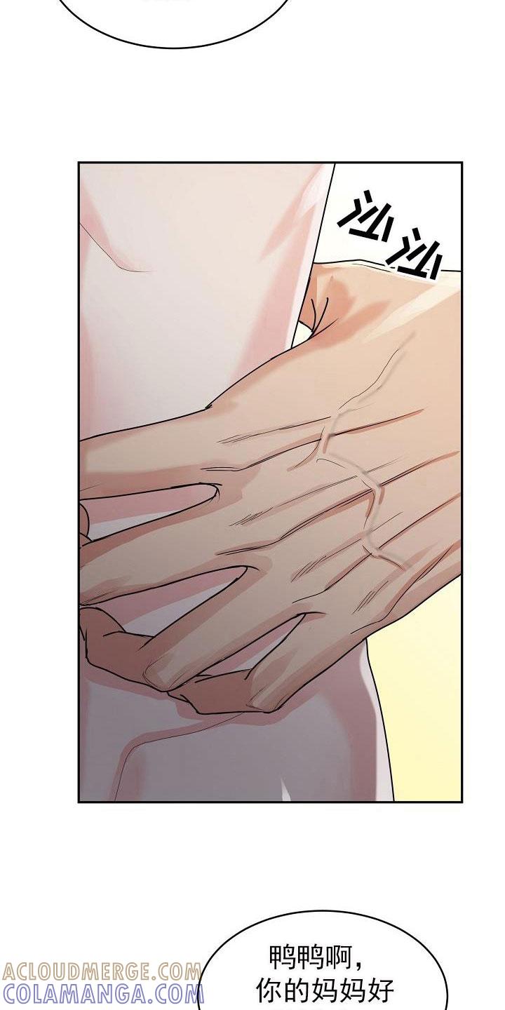 《虎的孩子》第24章：脸红 第7页