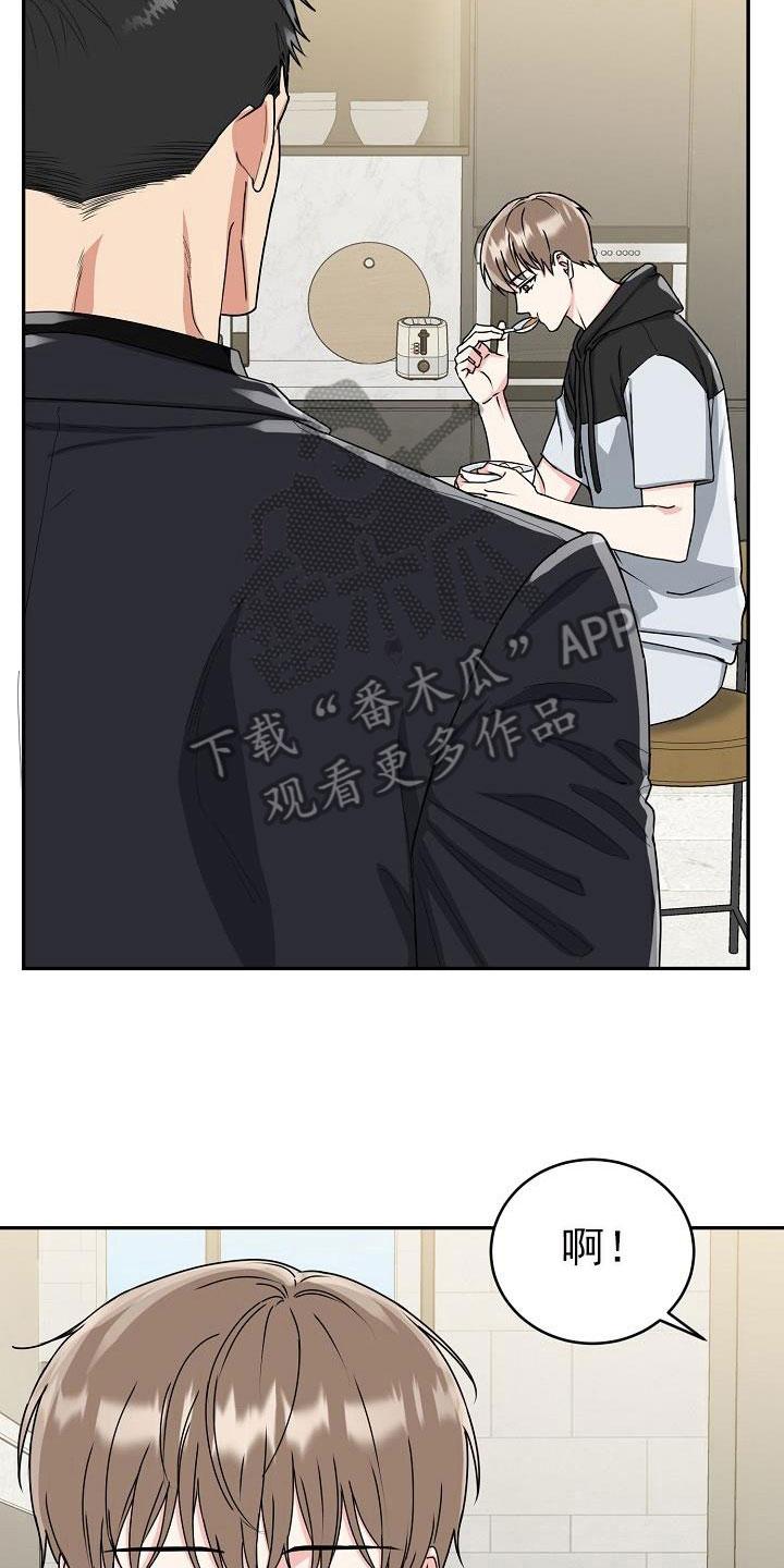 《虎的孩子》第24章：脸红 第16页