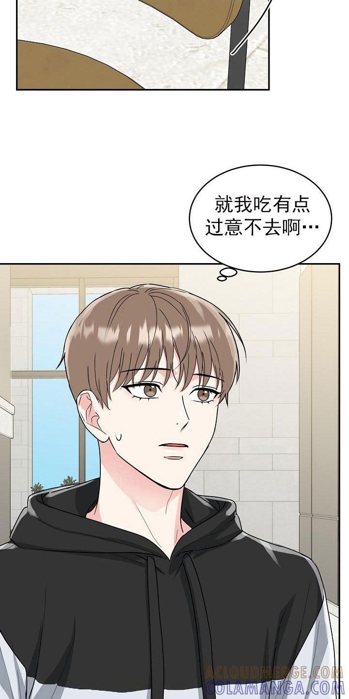 《虎的孩子》第24章：脸红 第13页