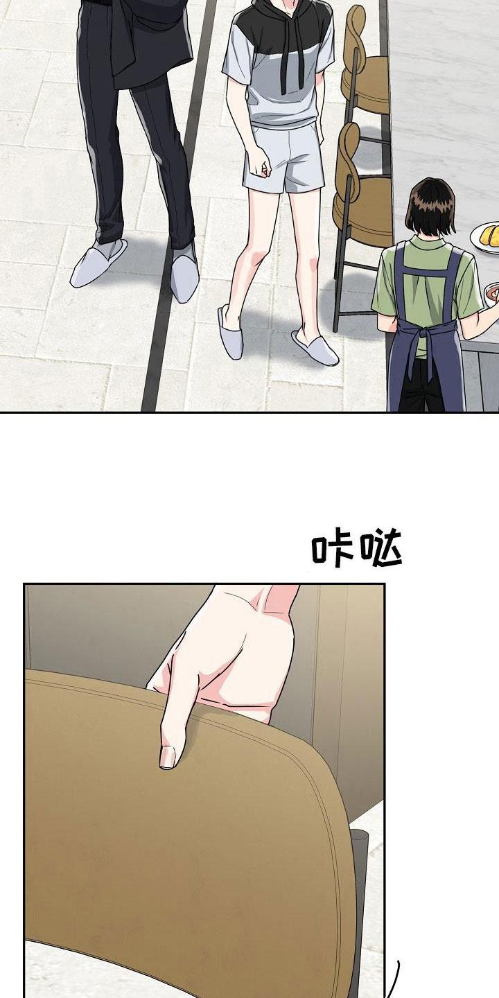 《虎的孩子》第24章：脸红 第12页
