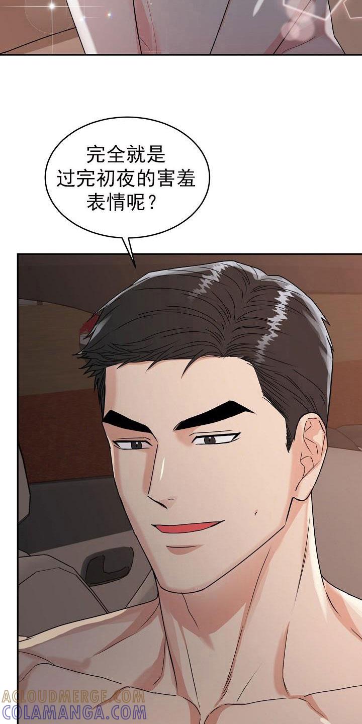 《虎的孩子》第24章：脸红 第5页