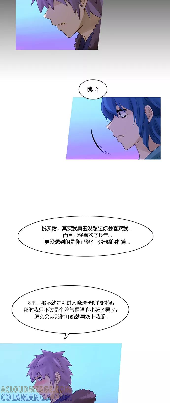 《库佩拉》[第2部] 第149话 你与我的正义（15） 第5页