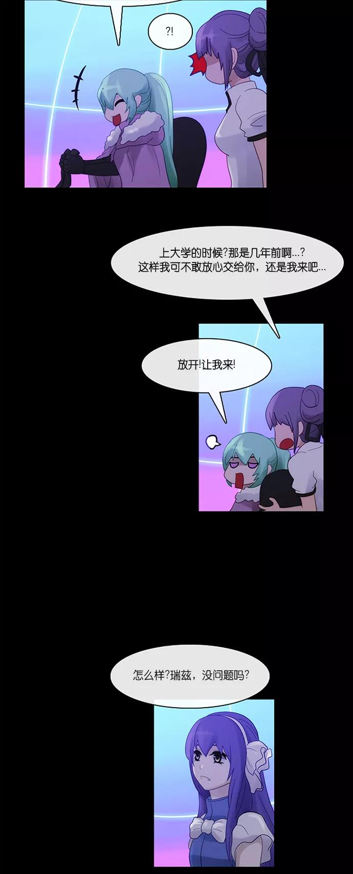 《库佩拉》[第2部] 第149话 你与我的正义（15） 第22页