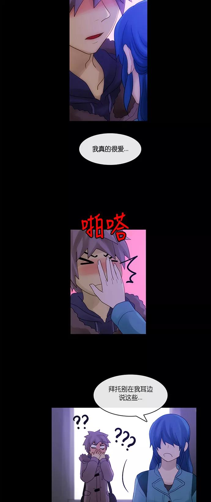 《库佩拉》[第2部] 第149话 你与我的正义（15） 第14页