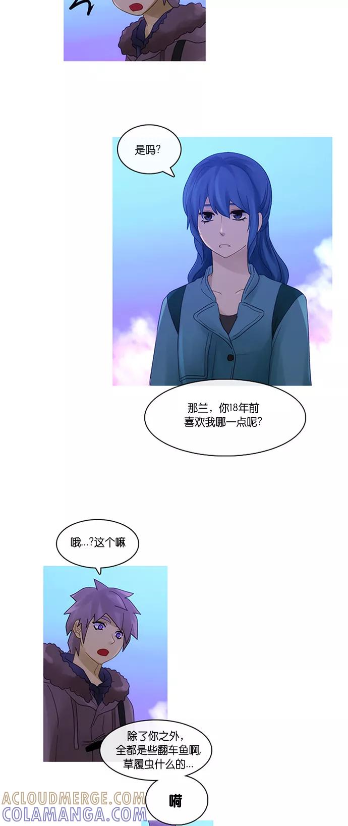 《库佩拉》[第2部] 第149话 你与我的正义（15） 第7页