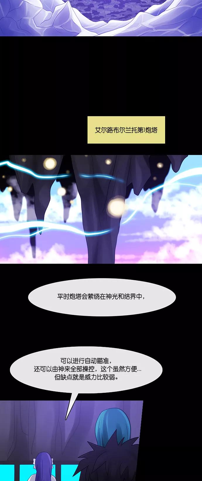 《库佩拉》[第2部] 第149话 你与我的正义（15） 第18页