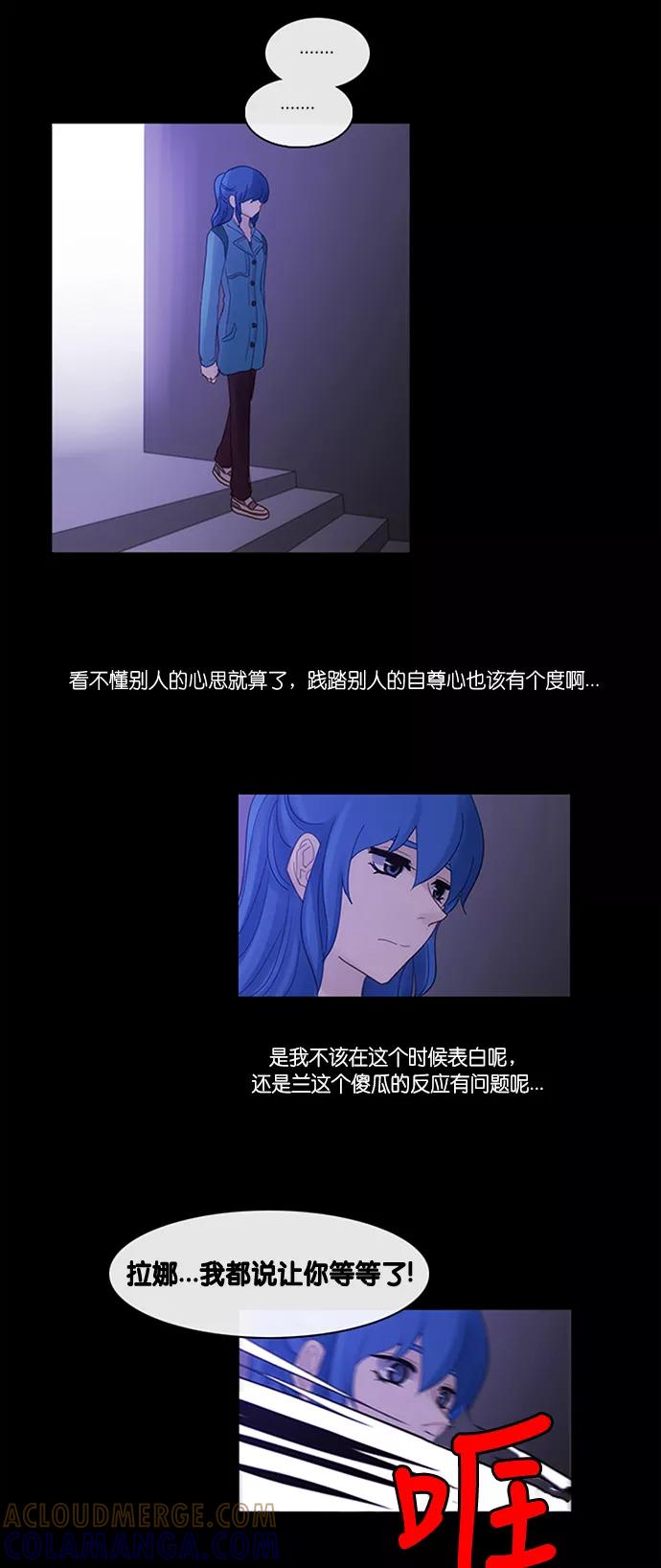 《库佩拉》[第2部] 第149话 你与我的正义（15） 第11页