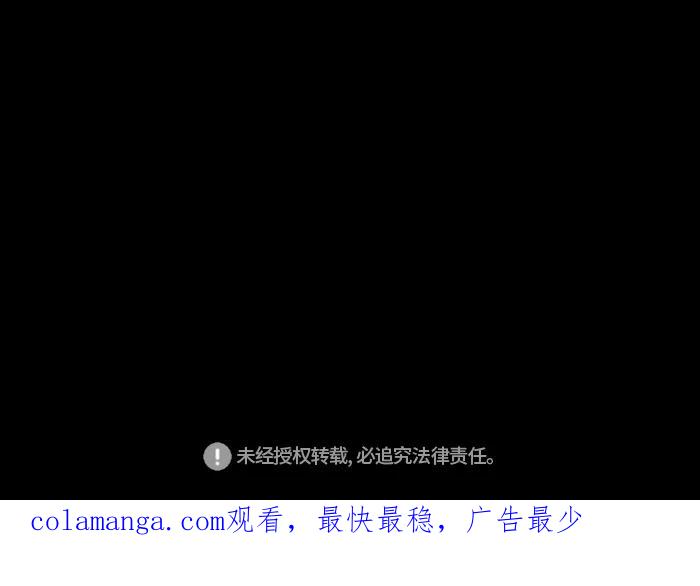 《库佩拉》[第2部] 第150话 你与我的正义（16） 第50页