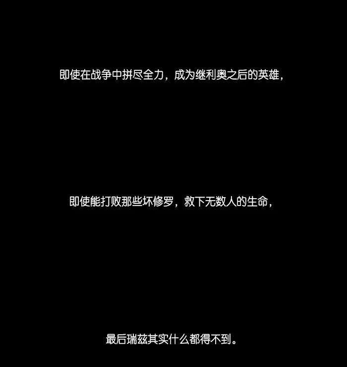 《库佩拉》[第2部] 第150话 你与我的正义（16） 第8页