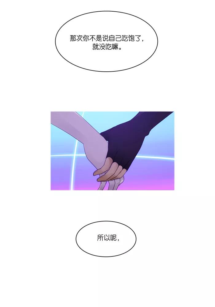 《库佩拉》[第2部] 第150话 你与我的正义（16） 第12页