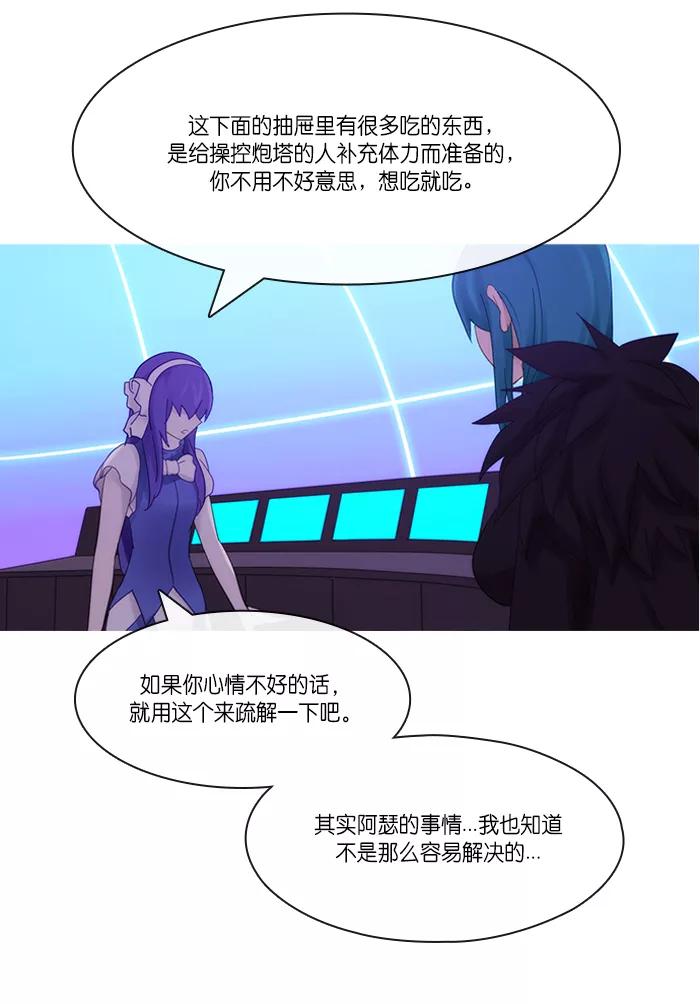 《库佩拉》[第2部] 第150话 你与我的正义（16） 第3页