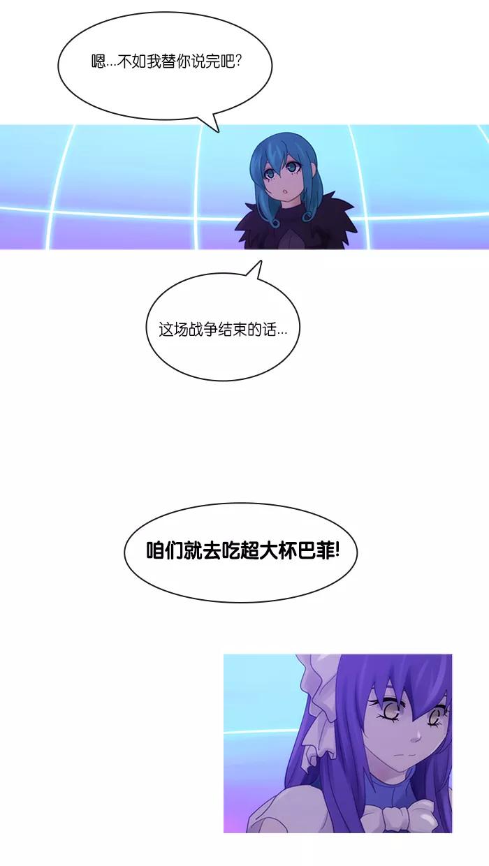 《库佩拉》[第2部] 第150话 你与我的正义（16） 第11页