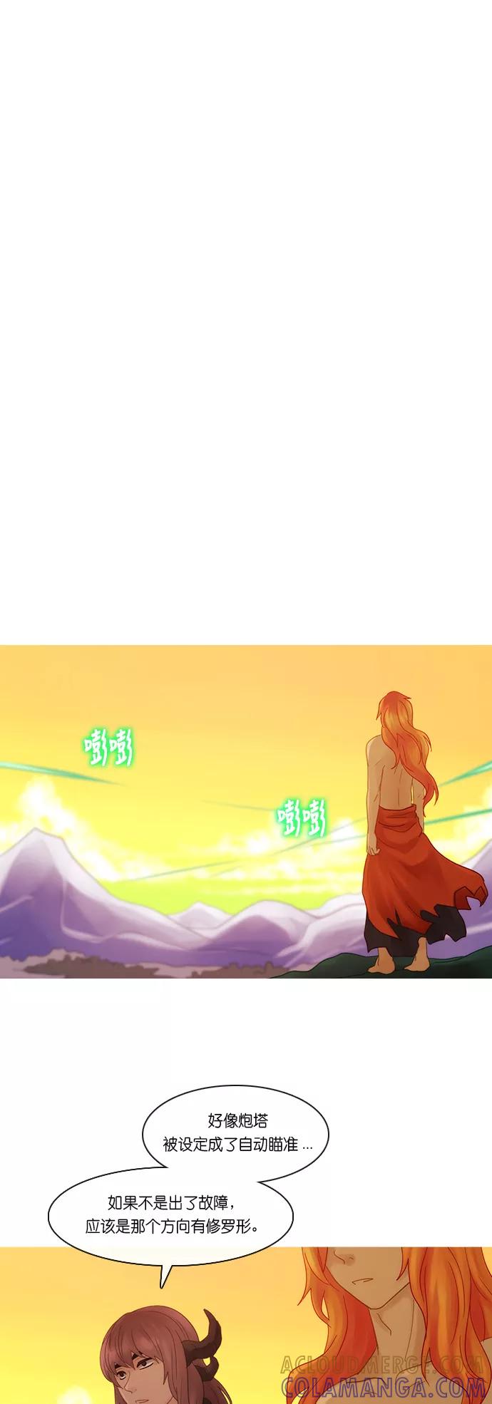 《库佩拉》[第2部] 第151话 你与我的正义（17） 第15页