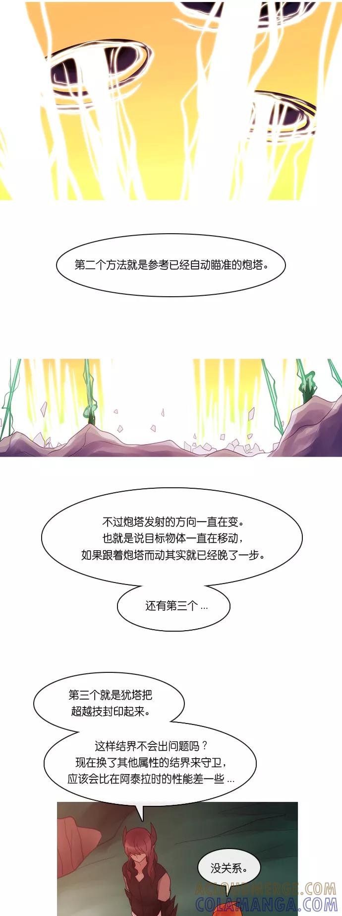 《库佩拉》[第2部] 第151话 你与我的正义（17） 第19页