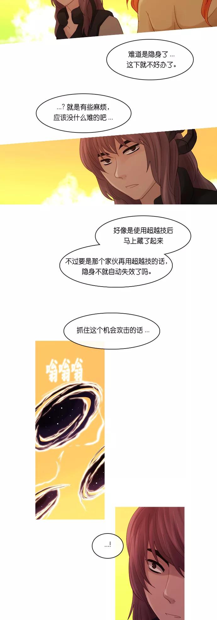 《库佩拉》[第2部] 第151话 你与我的正义（17） 第16页