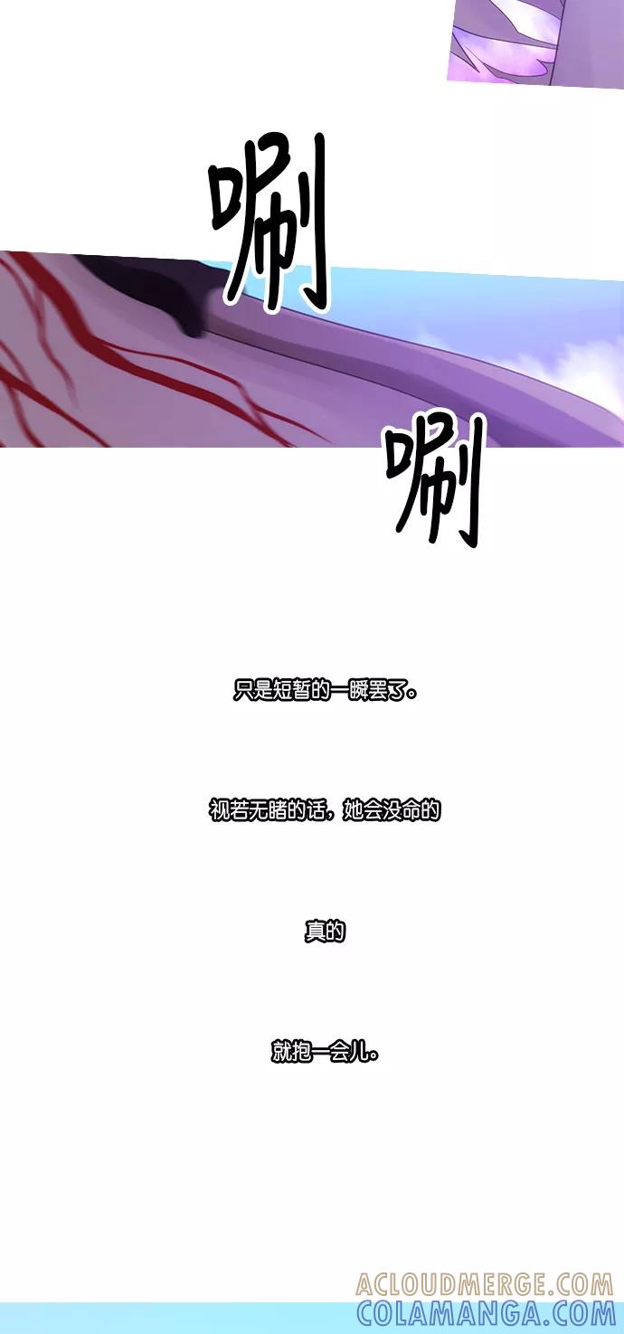 《库佩拉》[第2部] 第151话 你与我的正义（17） 第5页
