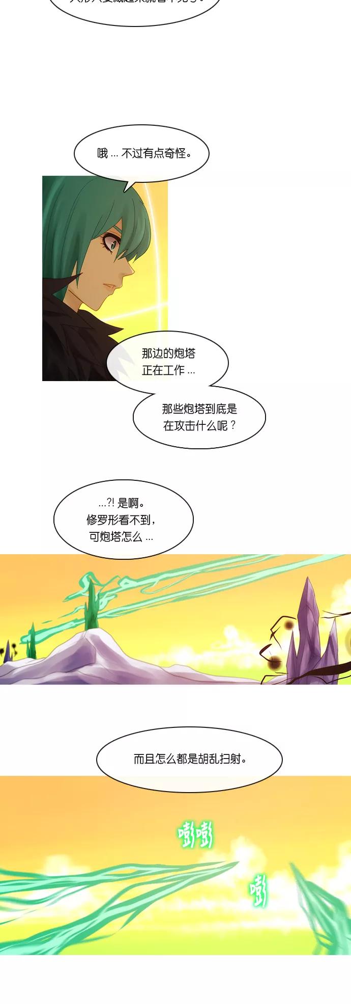 《库佩拉》[第2部] 第151话 你与我的正义（17） 第14页