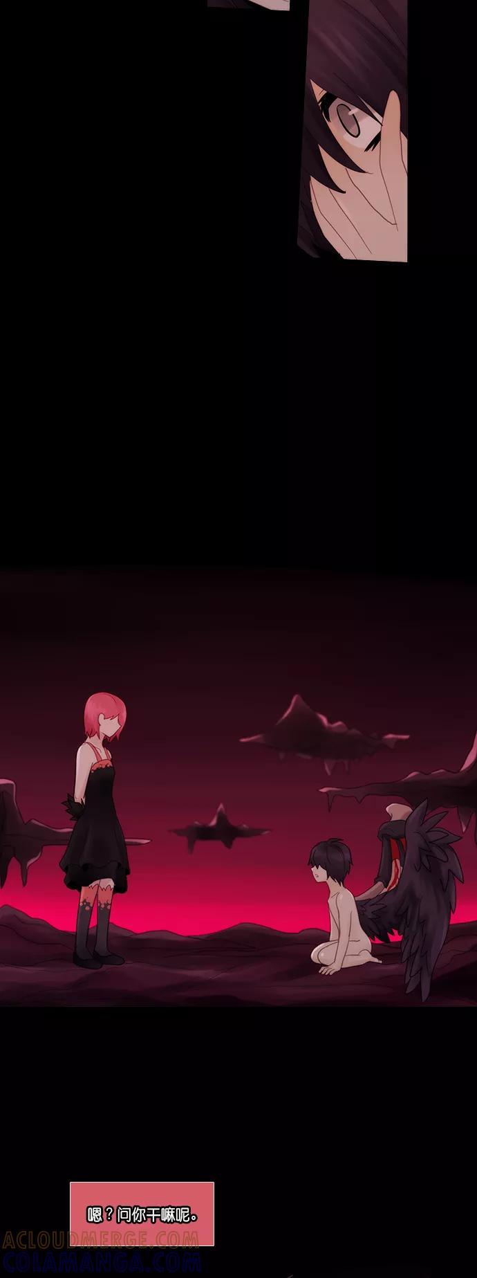 《库佩拉》[第2部] 第151话 你与我的正义（17） 第25页